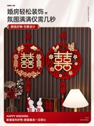 中式风婚房墙面装饰中国结新人，喜字结婚挂件简单大气囍字吊饰拉花