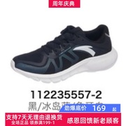 安踏男鞋跑步鞋网布透气秋款易弯折舒适运动鞋112235557
