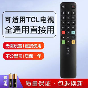 适用TCL电视机遥控器语音万能通用型ARC801L 49P3 55P3 65P3 55N3