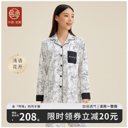 宫熏月子服春秋纯棉产后睡衣秋冬薄款产妇待产喂奶哺乳家居服套装