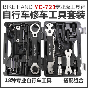 台湾bikehand自行车修理工具箱，套装山地车修车工具包多功能配件