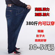 中年特大码爸爸高腰，弹力牛仔裤男士胖子宽松直筒，加肥加大码200斤