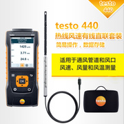 testo德图t440双联通用型测量仪 仪器小巧便携支持数据储存