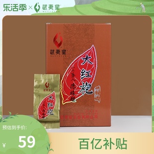 武夷星武夷山岩茶大红袍茶叶正宗醇韵乌龙茶136g口粮茶