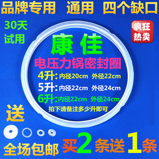 康佳电压力锅密封圈4L 5L 6L电高压煲胶圈电压锅硅胶皮圈配件