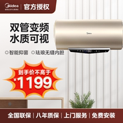 美的电热水器60/80升变频大容量家用卫生间洗澡1级能效节能JA4