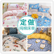 儿童床单单件纯棉卡通1.2m1.5米，单人双学生，宿舍可爱被单全棉