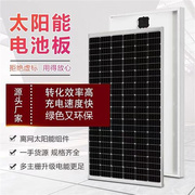 200w单晶太阳能板太阳能电池，板发电光伏发电系统，18v家用