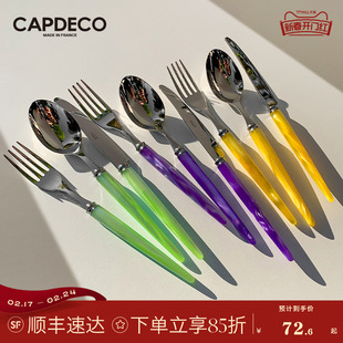 法国capdeco不锈钢叉勺三件套家用西餐，餐具套装糖果色咖啡勺