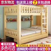 上下铺床双层床多功能组合床，儿童子母床，实木两层床双人床高低架床