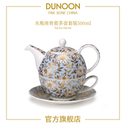 DUNOON丹侬骨瓷子母壶英式茶具套装家用下午茶壶茶杯套装金秋茶礼