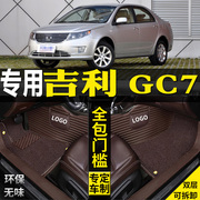 适用12141516款吉利gc7全包围汽车脚垫，大改装内饰脚踏配件用品