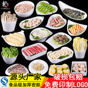 火锅店餐具密胺盘子配菜盘网红创意商用自助餐盘塑料仿瓷烤肉碟子