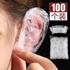 一次性耳罩加厚防水美容染发耳罩套洗头洗澡打耳洞防耳朵进水耳罩
