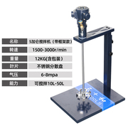 三和5加仑气动搅拌机工业升降手持式搅拌器油漆油墨胶水涂料