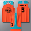 篮球服套装定制球队比赛训练服中大学生队服背心运动球衣 605橙色