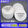日本重松口罩防尘过滤棉厘米，u2k过滤芯滤纸，面具3m3n11保护静电棉