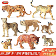 猎豹模型仿真野生动物儿童认知玩具摆件塑胶美洲豹非洲金钱豹套装