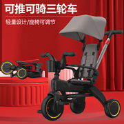 婴儿车儿童三轮车1-5岁可折叠婴幼儿，手推车遛娃轻便宝宝脚踏童车