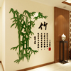 中国风竹子3d立体墙贴画客厅玄关书房布置公司办公室墙面装饰墙贴