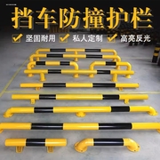 u型钢管挡车器停车位汽车倒车栏阻车桩车轮定位器车库限位止退器