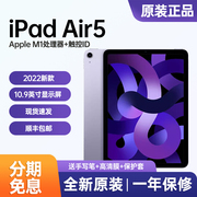 apple苹果10.9英寸ipad，air5(第五代)ipadair4平板电脑