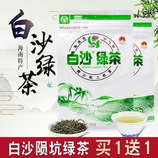 白沙绿茶海南特产明前绿茶，新茶叶(新茶叶)250g散装一级春茶2024旅游茶礼