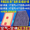 适配大众野帝新帕萨特速腾1.4T途观奥迪Q3空气空调滤芯格清器空滤