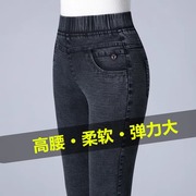 女士牛仔裤2024年秋季松紧腰小脚裤春夏妈妈高腰弹力女裤