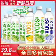 依能无糖青柠味苏打水900ml*12大瓶整箱弱碱性锌强化苏打饮料