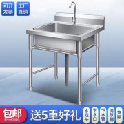 304不锈钢水槽商用厨房洗菜盆单水槽(单水槽)洗手盆双水槽洗碗池家用带支