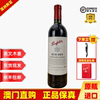 澳门直购奔富红酒bin389原瓶澳洲进口赤霞珠干红葡萄酒红酒