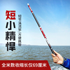 传统碳素短节调鱼竿3.6 4.5 5.4 E7.2米超轻超硬溪流便携28调手竿