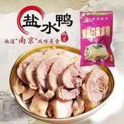 盐水鸭南京特产风味即食酱，板鸭地道美食真空装板鸭肉熟食500g一袋