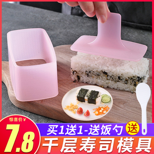 千层寿司模具套装 做紫菜饭团模具家用diy全套箱寿司工具军舰寿司