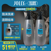 娇妍男士洗液300ml*2支 男士私处护理液 私处洗液 去异味两瓶套装