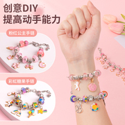 儿童diy手链串珠手工材料，公主首饰品项链女孩玩具，女童7小孩穿珠子