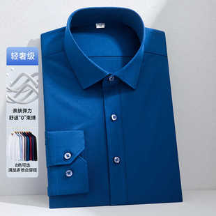 深蓝色弹力男士商务装纯色长袖衬衫修身舒适抗皱衬衣办公室工作服