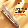 lena电夹板直发卷发两用负离子，拉直板夹直发器卷烫发棒神器熨板女