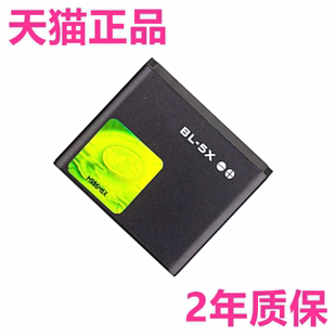BP-6X诺基亚8800电池 N73i 8800s 8801 8860 8800SE手机正品BL-5X电板全新大高容量电芯座充电器 非原装原厂