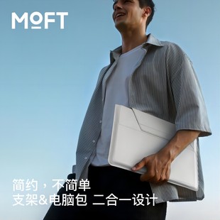 适用ipad macbookpro MOFT笔记本电脑内胆包适用ipad便携支架包macbookpro保护套电脑包
