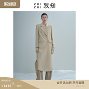 致知zhizhi枝香近冬季外套，女高级感羊毛呢大衣，西装长款时尚气质