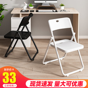 家用折叠椅子电脑椅培训椅，会议椅餐椅办公椅塑料，椅靠背椅凳子