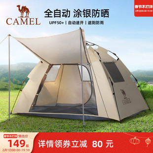 山房骆驼帐篷户外天幕便携式折叠自动防风公园露营野外野营装备