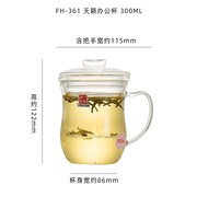 一屋窑 玻璃茶杯 过滤水杯家用耐热泡茶杯透明加厚办公室花茶杯子