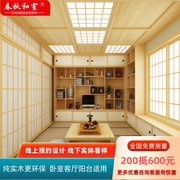 南京实木榻榻米地台床柜一体客厅飘窗垫格子移门格子窗整体定制