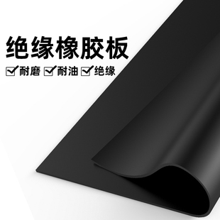 橡胶垫耐油耐磨防滑橡胶板黑色垫片绝缘胶垫加厚胶皮地垫3/5/10mm