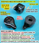 苏泊尔电压力锅安全阀CYSB40YC10-90/50YC10-100/60YC10A-110压力