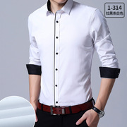 2024青年衬衫男长袖商务休闲职业装黑领白衬衣时尚纯色打底衫