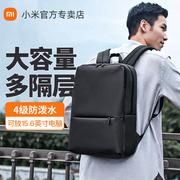 小米经典商务双肩包2男女潮流时尚，笔记本电脑包背包学生男女书包